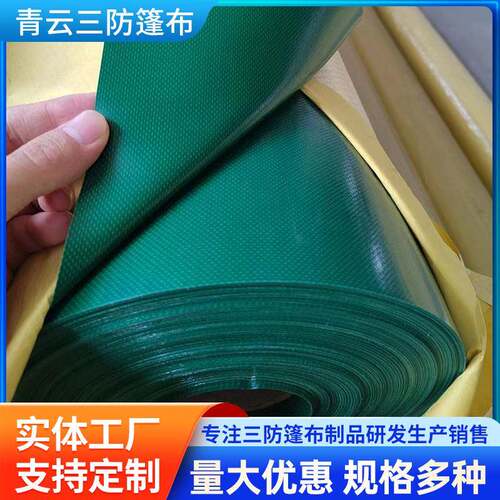 PVC涂塑刀刮布卷加厚防雨布帆布篷布PVC涂塑布刀刮板户外篷布