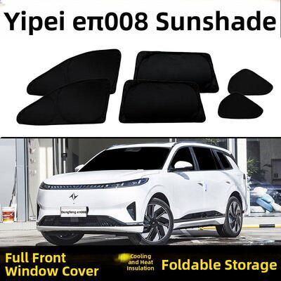 东风E-Worth 008专用遮阳车全遮光窗帘一排008隐私窗帘防晒隔热挡