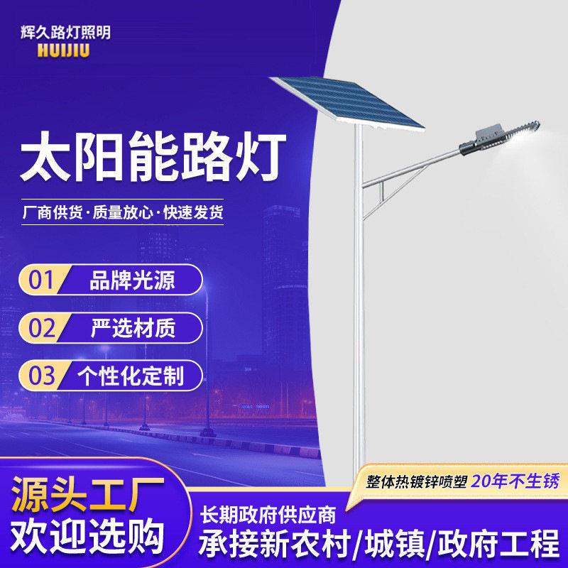 led灯一体化路灯道路灯节能灯臂杆灯户外照明灯具