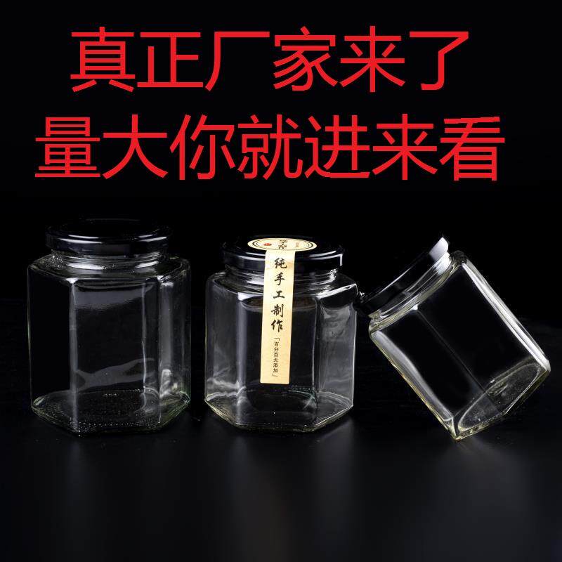 玻璃密封罐食品级六棱罐头瓶空瓶辣椒酱蜂蜜果酱专用储存罐空瓶子
