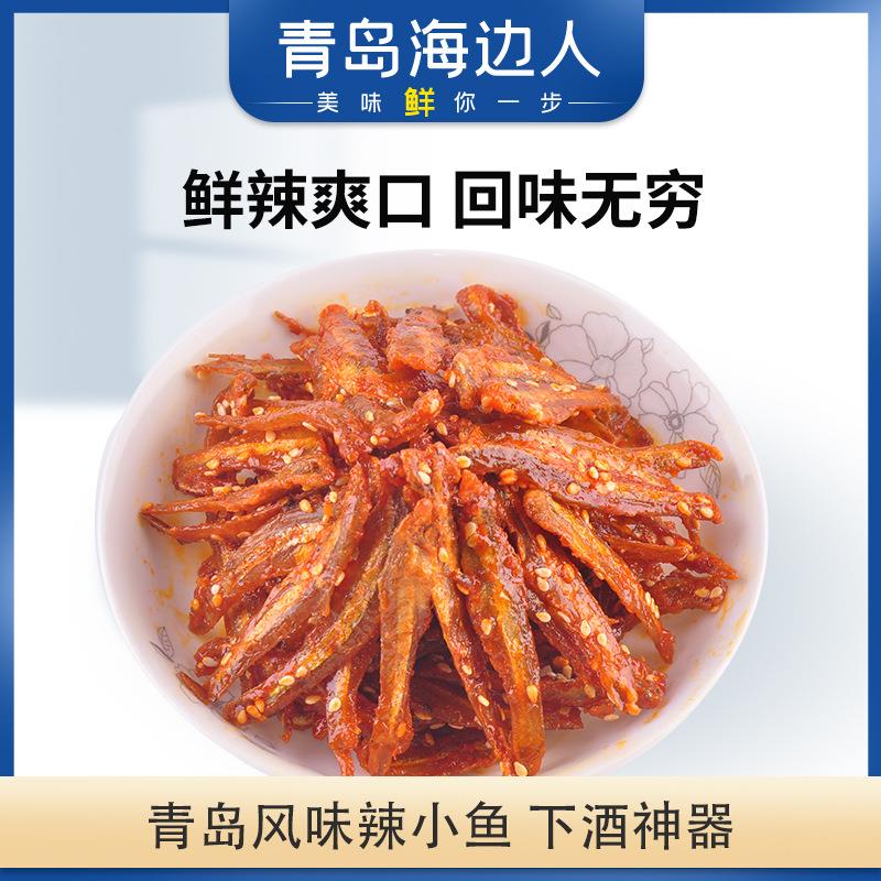 海边人 银鱼仔香辣整箱12包小银鱼蜜汁鱼干青岛特产海味零食