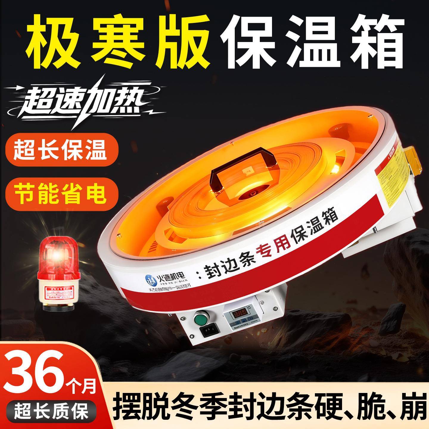 封边条加热器保温箱温控器封边带保温箱封边机预热箱保温箱配件