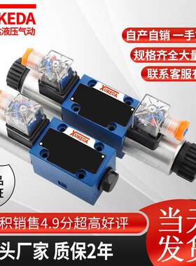 4WE6E61/CG24N9Z5L液压电磁换向阀4WE6D 6J 6H 6G 6M6L液压电磁阀