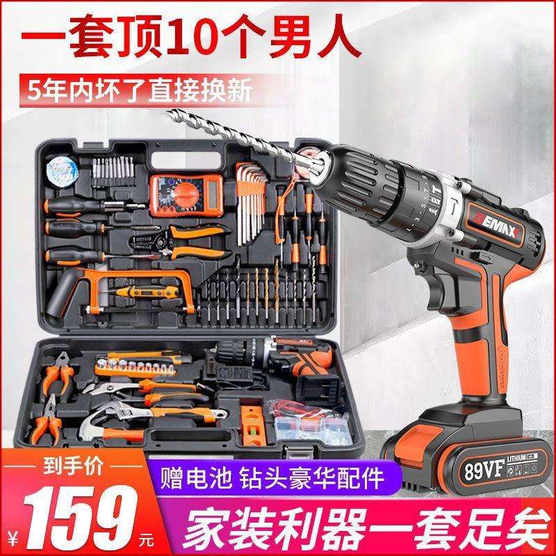安装工具箱家用电钻五金工具大全全套多功能日常电动工具套装其它