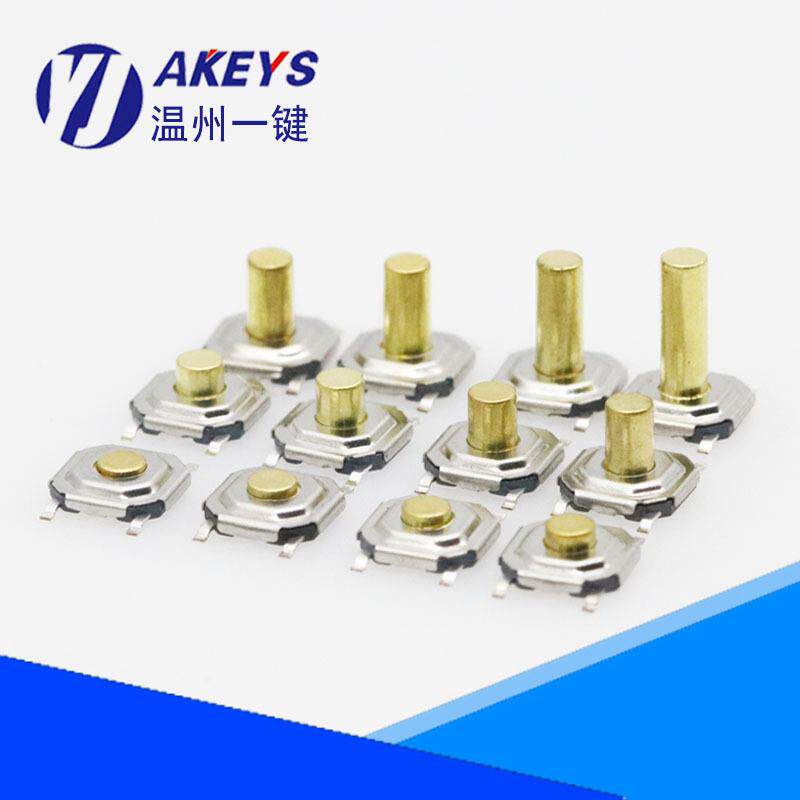 4*4编带轻触开关4脚贴片耐高温防水防尘超薄微动按键开关多高度
