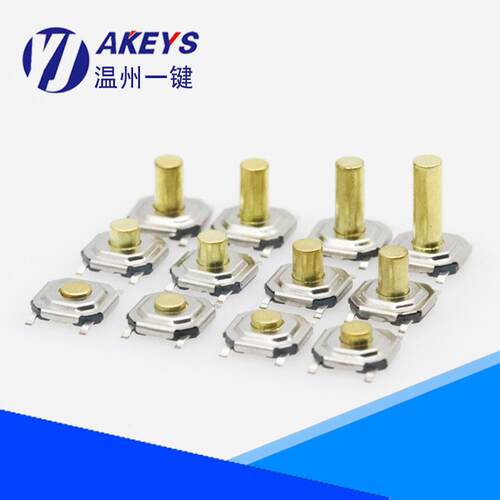 4*4编带轻触开关4脚贴片耐高温防水防尘超薄微动按键开关多高度