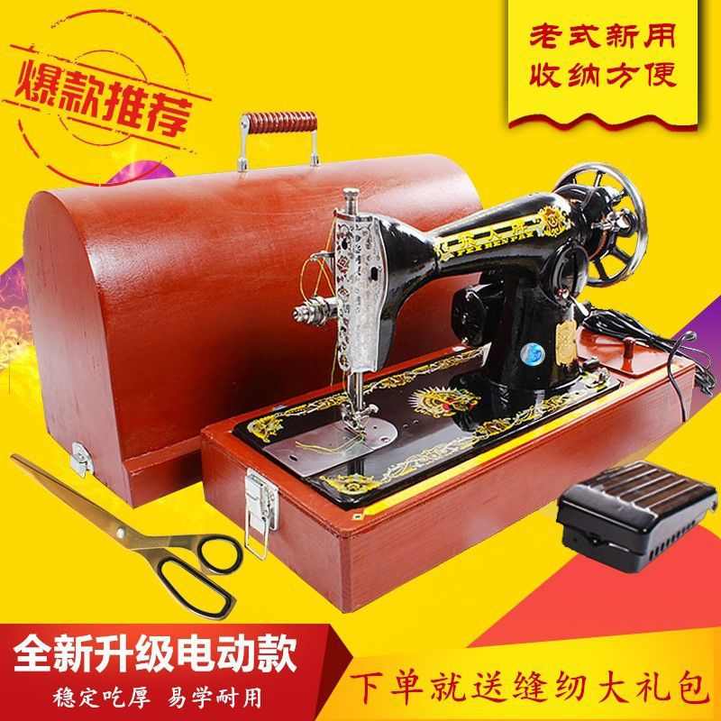 正宗牌老式缝纫机家用吃厚蜜蜂牌西湖机头可搭配电动脚踏台式