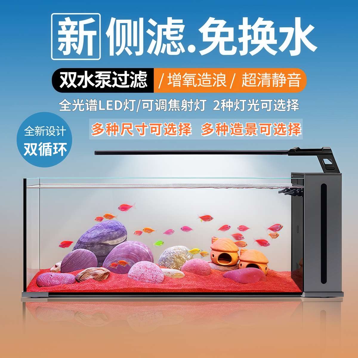 溪流2025一体一体式氧小型新款白玻璃客厅制过滤生态超缸鱼缸桌面