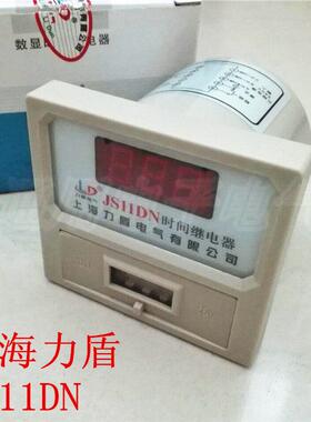 上海力盾 时间继电器 JS11DN 数显 时间继电器