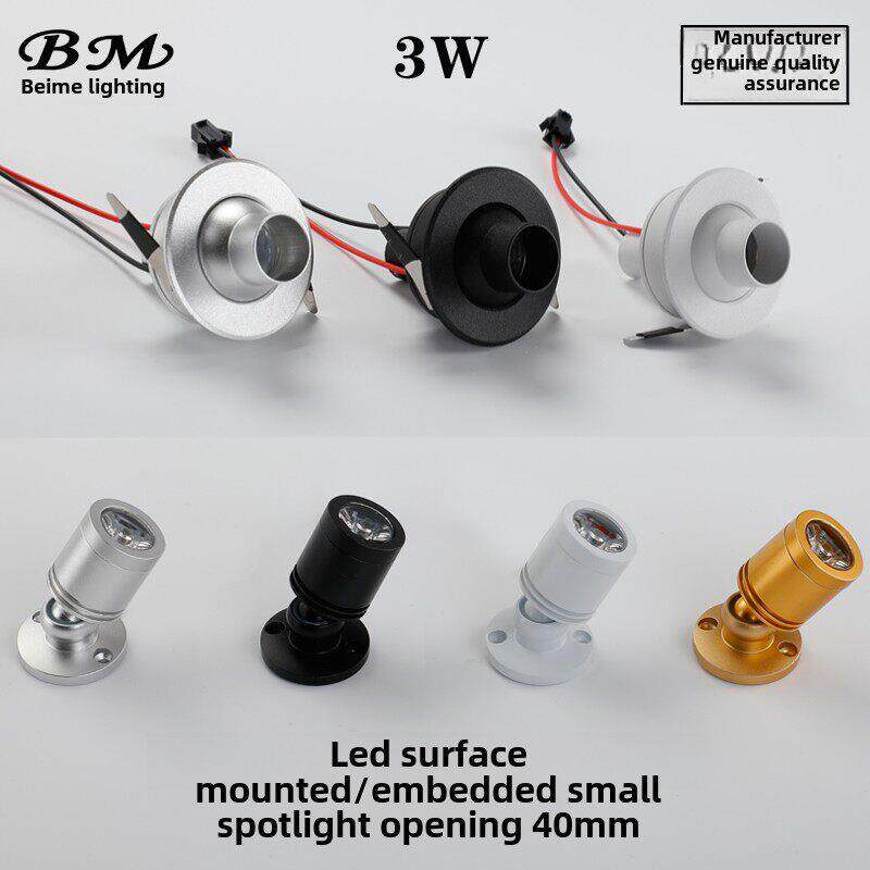 led明装迷你小射灯 3W 牛眼灯厨柜酒柜嵌入式陈列展柜射灯开孔4CM