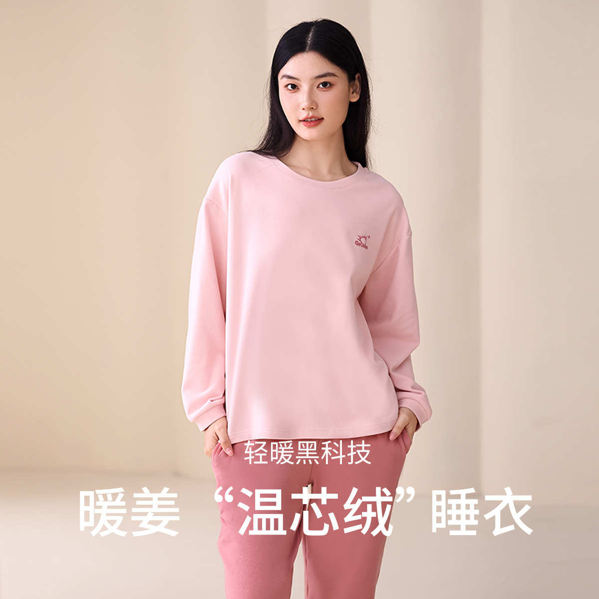 【生姜暖芯绒】深秋季温芯绒情侣套头家居服柔软保暖简约休闲睡衣