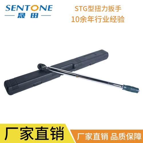 现货包邮STG型扭力扳手建筑施工预置式扭力扳手可调扭矩扳手
