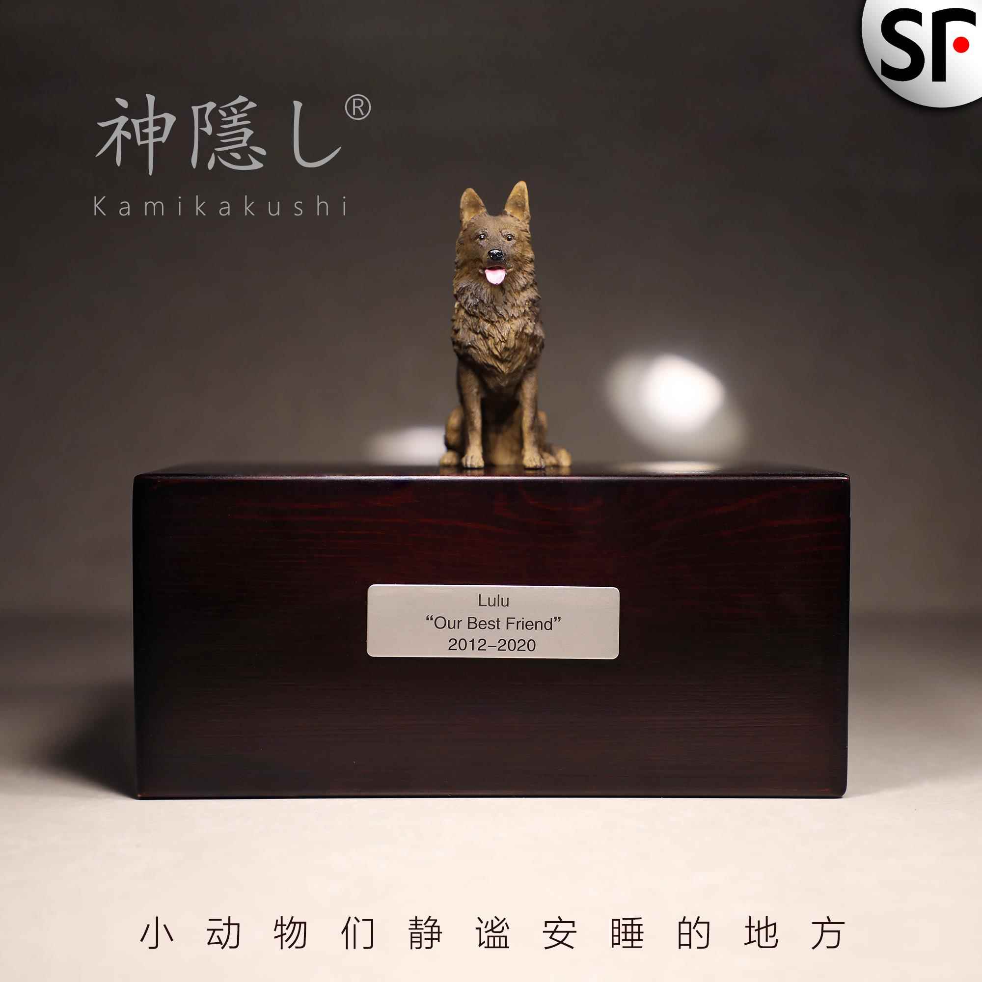 神隐し 宠物骨灰盒檀木定制 狗狗猫咪纪念宠物殡葬 Kamikakushi