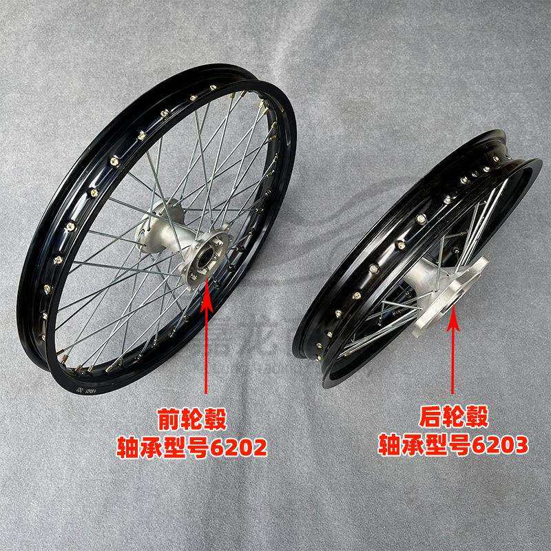 越野摩托前21后18轮圈钢丝贵尊极盗者 战狼250风冷 小孔轮毂总成
