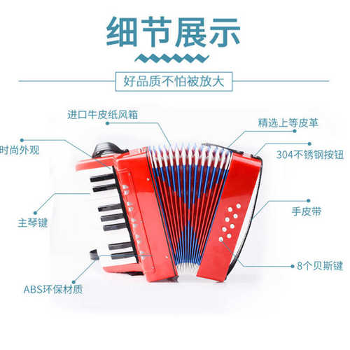 手风琴 儿童初学者17键8贝斯亲子儿童玩具早教乐器迷你小手风琴