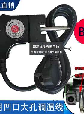 大孔凹口黑色铜电锅韩式多功能电煎锅电炒锅调控温电源线