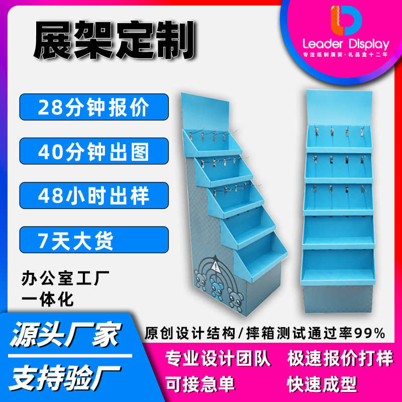 儿童玩具挂钩纸陈列架超市手机毛绒挂坠纸展示架立式多层展柜货架