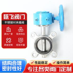 6P化耐工酸耐碱不蝶阀二次供水蝶阀 对夹蝶阀88锈1钢手柄D71X