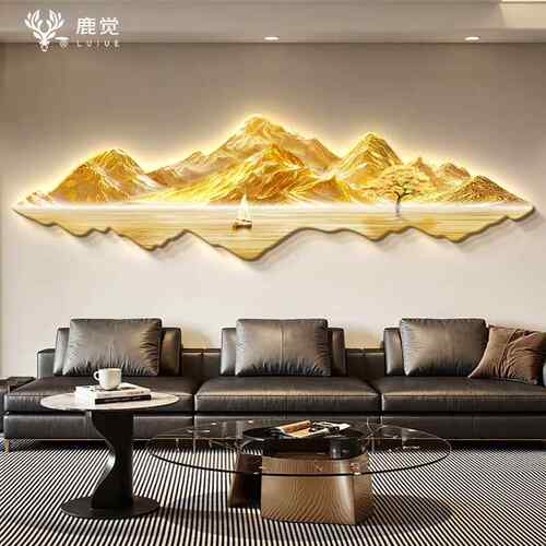 背靠金山灯画客厅装饰画高级感山水画沙发背景墙挂画led带灯壁画