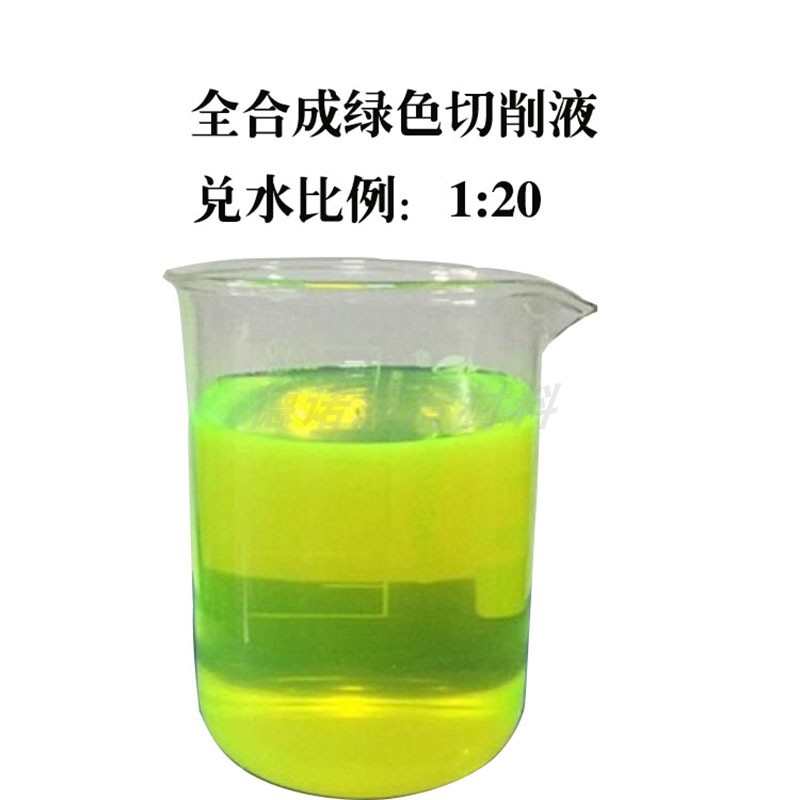 全合成绿色切削液模具不锈钢铝材钻孔防锈切削液CNC水性切削油18L