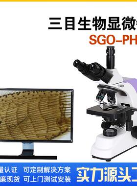 生物数码显微镜实验室标本检测专业SGO-PH80生物显微镜