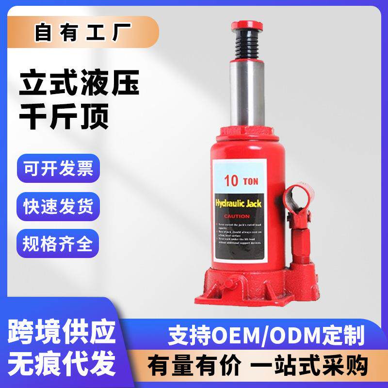 汽修专业立式液压千斤顶手摇千斤顶油压千斤顶随车工具