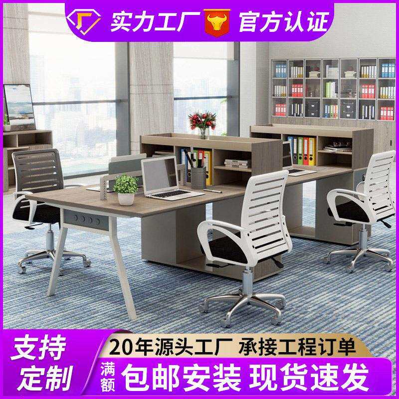 办公桌简约现代两人位/四人位职员桌办公室桌子工位办公桌椅组合