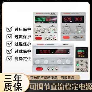 60V10A可调直流稳压电源1530V20A迈胜大功率实验维修充电镀恒流
