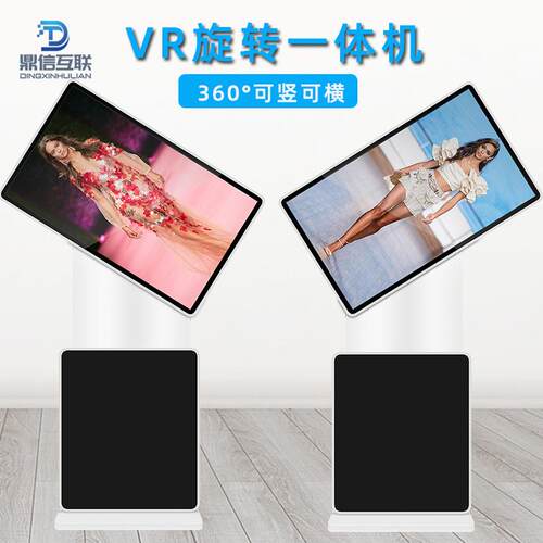 43寸VR触摸一体机360度旋转高清触摸广告机VR智能互动体验一体机