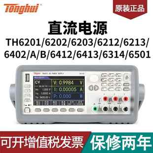 6314直流电源 6203 6413 6412 6402 6213 6212 6202 TH6201