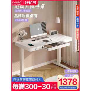 A10L岩板电动升降桌家用办公书桌双电机电脑桌自动升降学习桌子