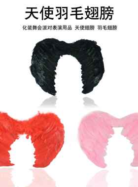 白色羽毛翅膀婚纱影楼摄影天使之翼翅膀维密天使翅膀道具黑色翅膀