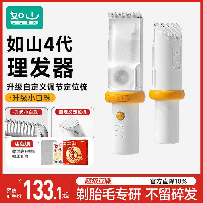 如山小白珠婴儿理髲器超静音自动吸发宝宝剃发发专用电推剪剃发器