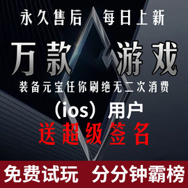 游戏后台gm包站安卓苹果游戏内购破解ios无限钻石元宝仙侠卡牌传奇回合H5满手机联网非单机版手游平台免费