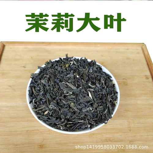 广西横州市厂家货源 奶茶原料茉莉花茶 茉莉大叶水果奶茶店用茶