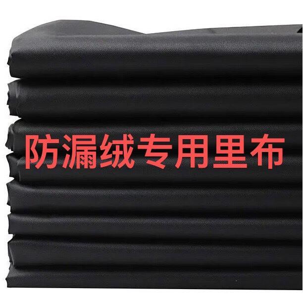 羽绒服里布黑色布料防跑绒专用里衬布薄款棉衣外套防钻棉面料内里