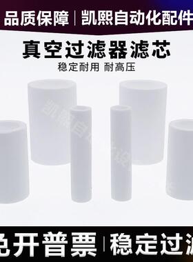 正负压压真空过滤器滤芯VFC/ZFC050/100/54/76/200-06B/08B过滤棉