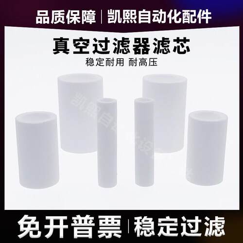 正负压压真空过滤器滤芯VFC/ZFC050/100/54/76/200-06B/08B过滤棉
