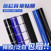 鱼缸背景贴纸缸外缸内缸底自粘玻璃装 饰贴膜黑蓝白格高清壁纸其他