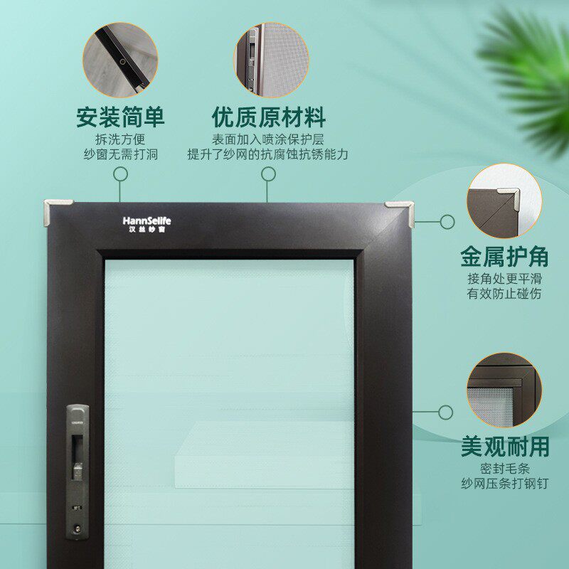 移窗可推拉金刚网平移纱窗带锁可拆洗铝合金片纱防蚊纱窗型材窗纱