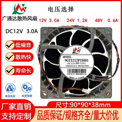 1203812CM/厘米12V24V48V通讯设备PWM调速工业机箱散热风扇
