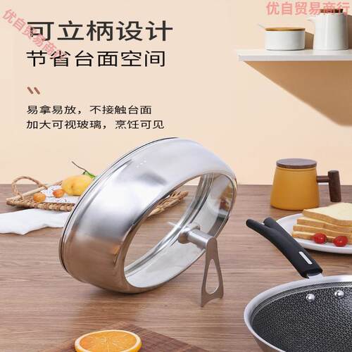 加高锅盖炒锅炒菜盖子通用加厚家用不锈钢可立高拱