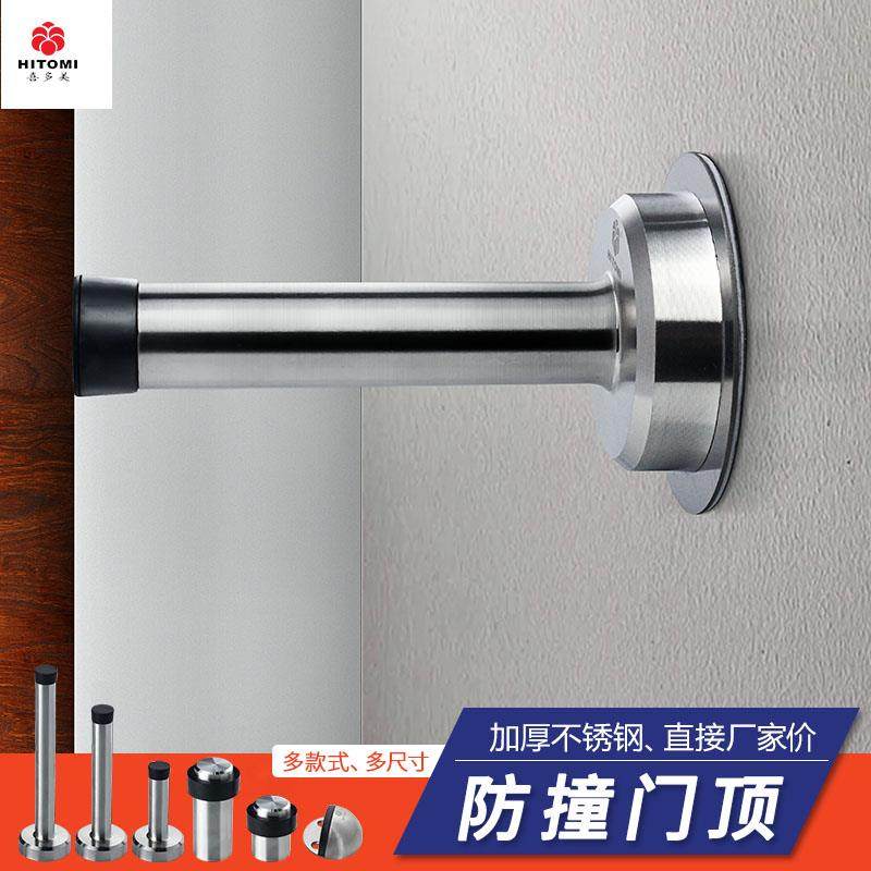 不锈钢门顶门挡器门碰防撞门龟顶门档门阻免打孔房门固定限位挡门