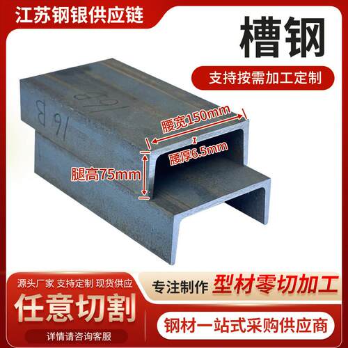槽钢U型材激光切割打孔5号6.3号8号10号12.6号14号15号16号20号