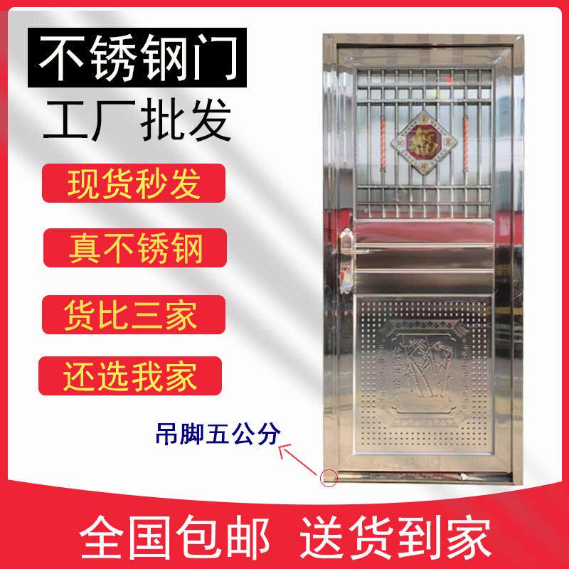 304不锈钢单门农村入户门城市防盗门学校宿舍门楼顶阳台门简易门