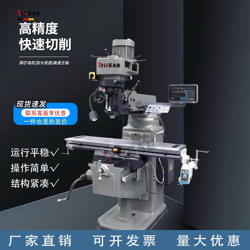 厂家直销炮塔铣床4号 5号 6号ZX6325 ZX6332立卧两用摇臂小型立式