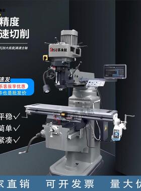 厂家直销炮塔铣床4号 5号 6号ZX6325 ZX6332立卧两用摇臂小型立式