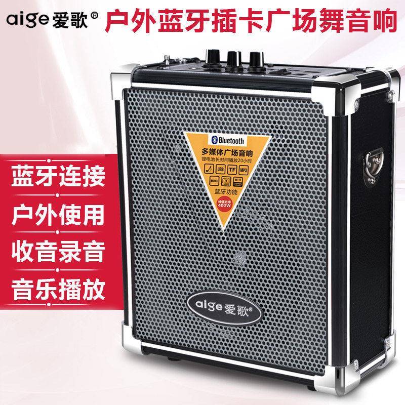 爱歌 Q70BT广场舞音响可携式大功率户外蓝牙音箱插卡充电促销低音