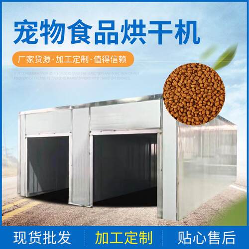 宠物食品饲料烘干机空气能热泵干燥设备马铃薯菇类热风循环烤箱
