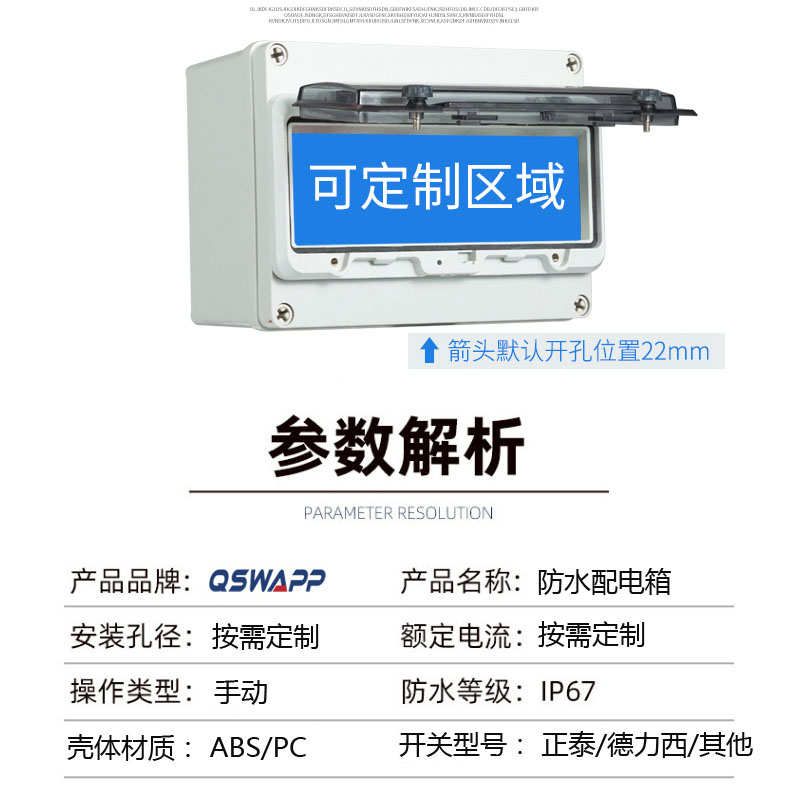 千普开关盒室外强电箱明装PC30家用回路塑料空开箱ABS防水配电箱